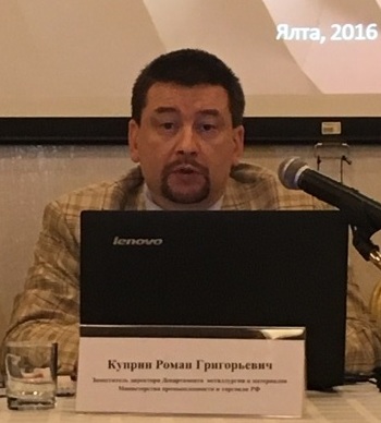 Куприн Роман Григорьевич, зам директора Департамента металлургии и материалов Министерства промышленности и торговли России Куприн Роман Григорьевич, зам директора Департамента металлургии и материалов Министерства промышленности и торговли России